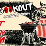 The Cookout Comedy Show